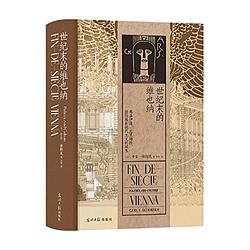 Fin-de-Siècle Vienna