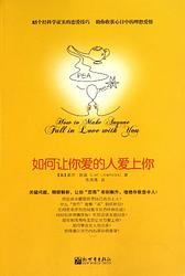 How To Make Anyone Fall In Love With You