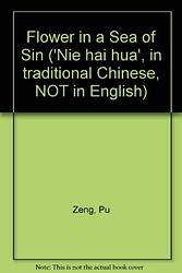 Flower In A Sea Of Sin