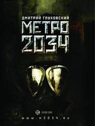Metro 2034