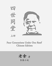 Four Generations Under One Roof