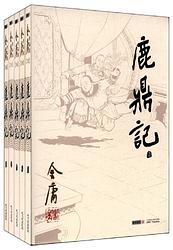 The Deer And The Cauldron