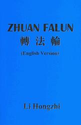 Zhaun Falun