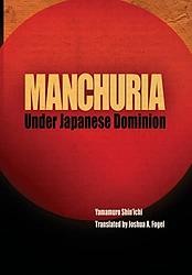 Manchuria Under Japanese Dominion