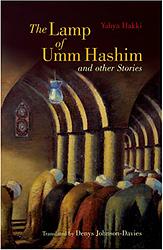 The Lamp Of Umm Hashim