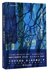 House Of Day, House Of Night