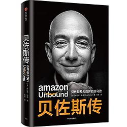 Amazon Unbound