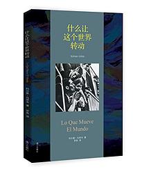 Lo Que Mueve El Mundo